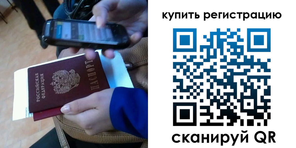 регистрация для школы в Рузе