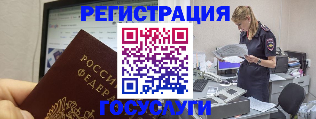 прописка паспорт в Рузе