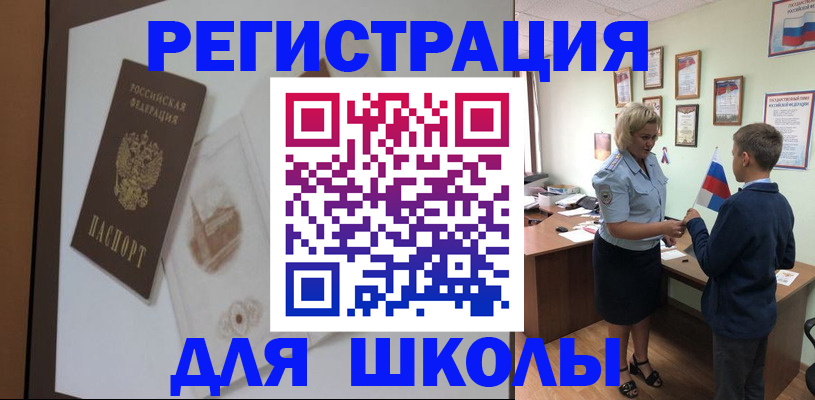 прописка в квартире в Рузе