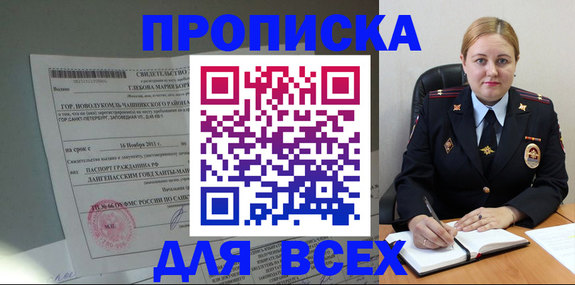 прописка поиск в Рузе