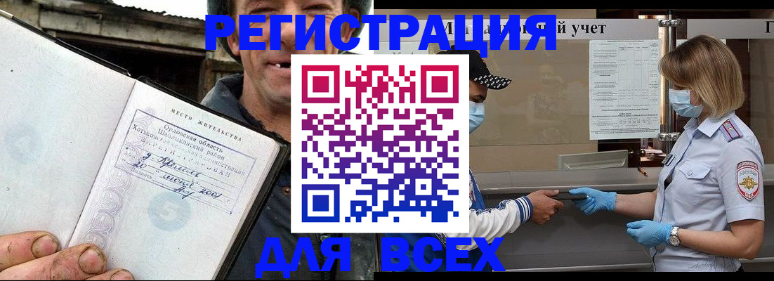 купить прописку в Рузе