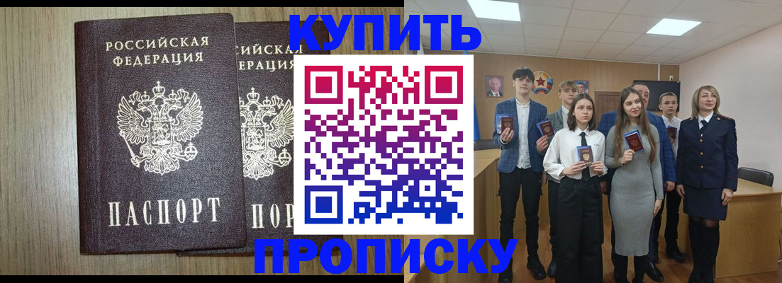 временная регистрация надежно в Рузе